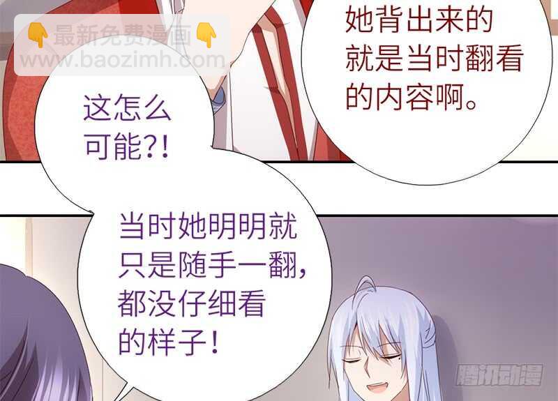 神廚狂後 - 第41話 叫我師兄吧(1/2) - 6