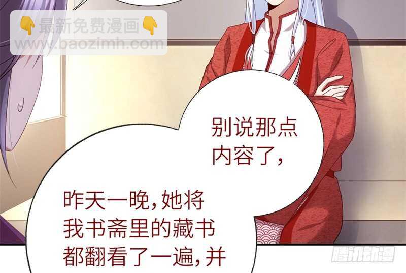 神廚狂後 - 第41話 叫我師兄吧(1/2) - 7