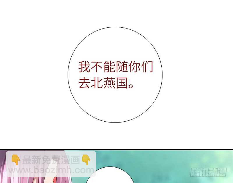 神廚狂後 - 第41話 叫我師兄吧(1/2) - 4