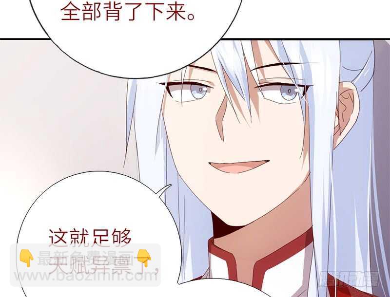 神廚狂後 - 第41話 叫我師兄吧(1/2) - 8