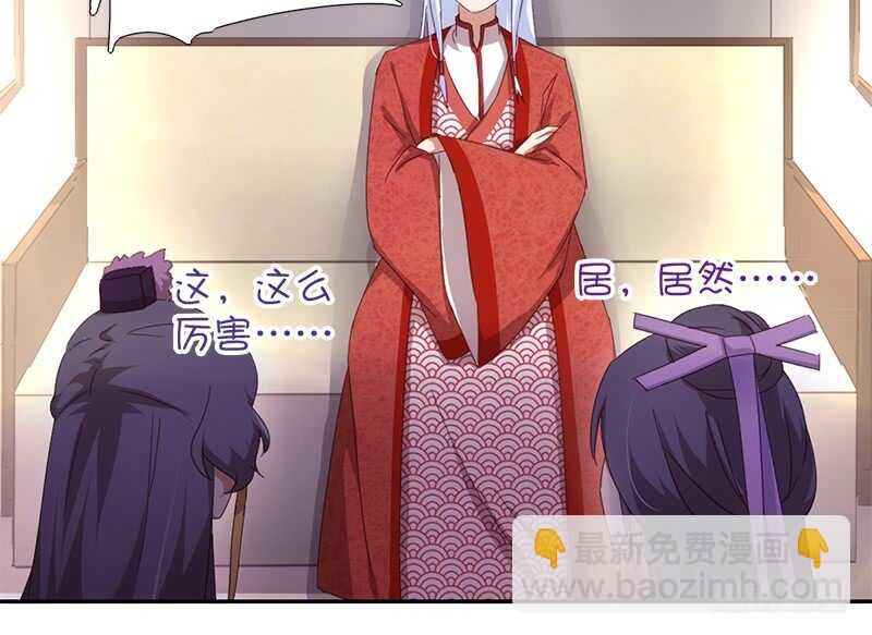 神廚狂後 - 第41話 叫我師兄吧(1/2) - 2