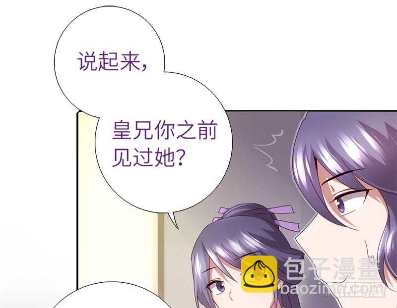 神廚狂後 - 第41話 叫我師兄吧(1/2) - 3