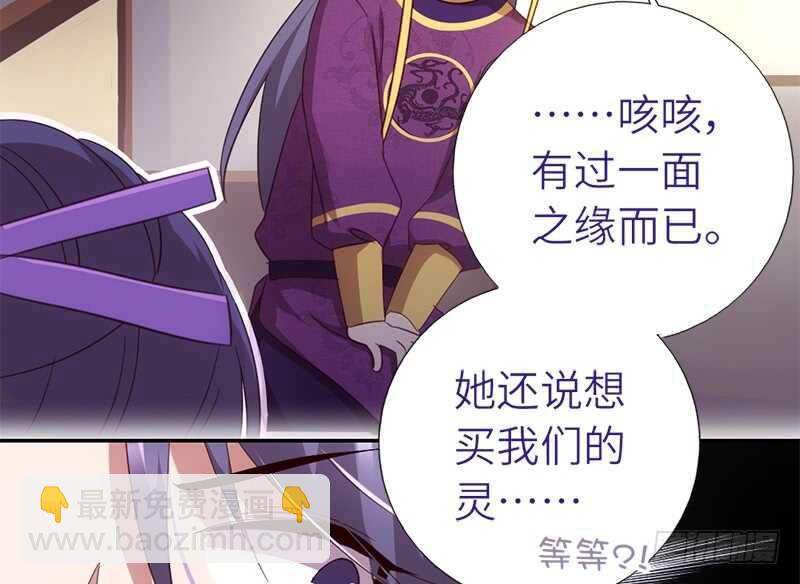 神廚狂後 - 第41話 叫我師兄吧(1/2) - 5