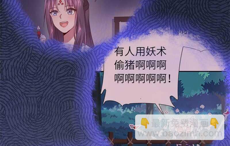 神廚狂後 - 第41話 叫我師兄吧(1/2) - 7