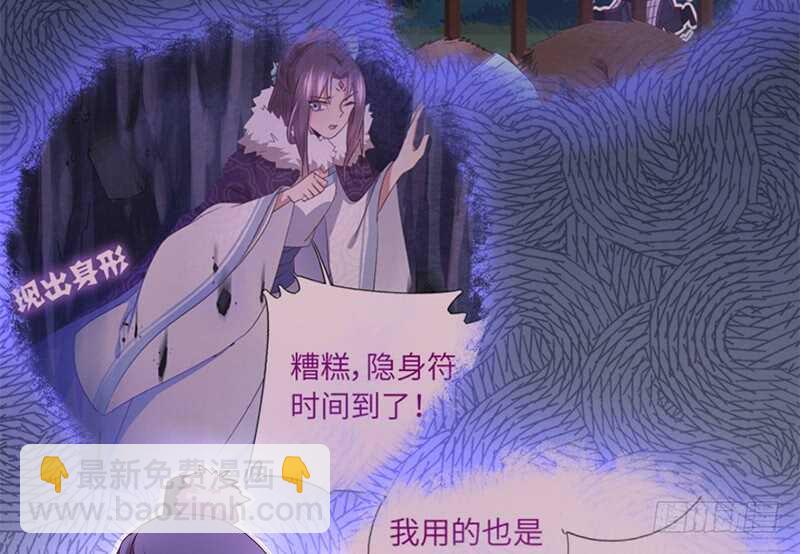 神廚狂後 - 第41話 叫我師兄吧(1/2) - 8