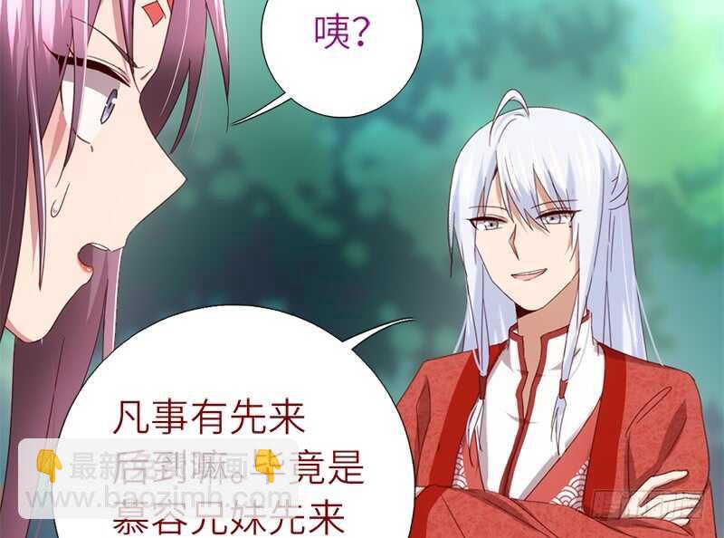 神廚狂後 - 第41話 叫我師兄吧(1/2) - 5