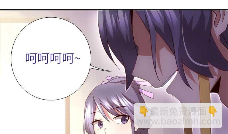 神廚狂後 - 第41話 叫我師兄吧(1/2) - 2