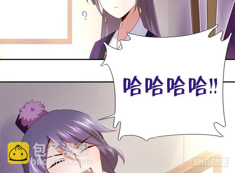 神廚狂後 - 第41話 叫我師兄吧(2/2) - 1