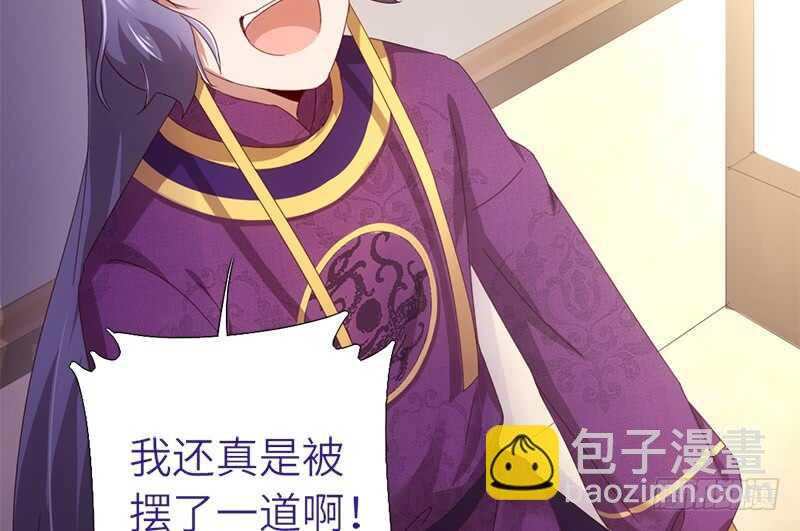 神廚狂後 - 第41話 叫我師兄吧(2/2) - 2