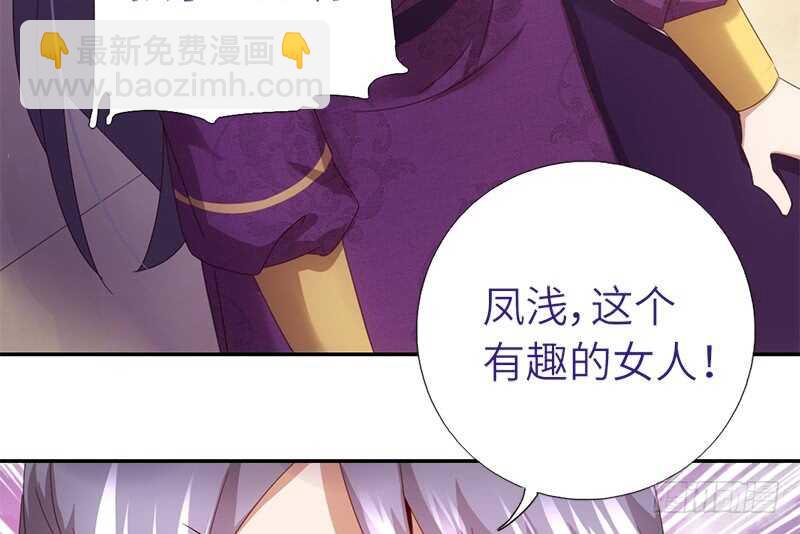 神廚狂後 - 第41話 叫我師兄吧(2/2) - 1