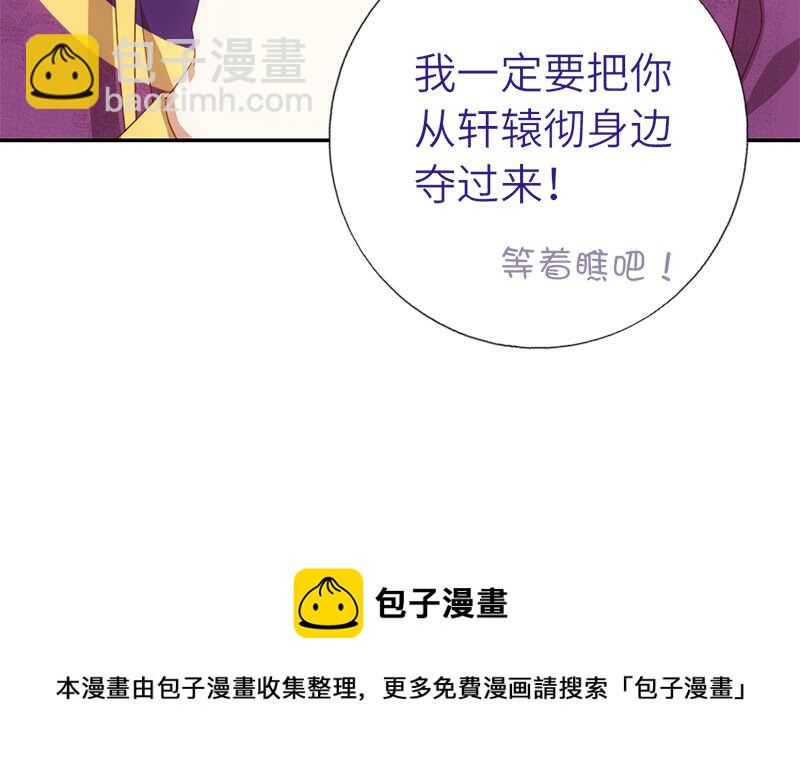 神廚狂後 - 第41話 叫我師兄吧(2/2) - 1