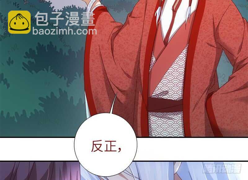 神廚狂後 - 第41話 叫我師兄吧(1/2) - 1