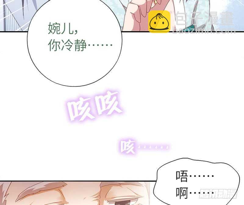 神廚狂後 - 第43話 狗仗人勢(1/2) - 3