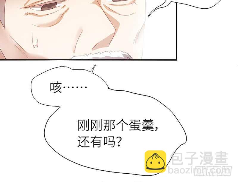 神廚狂後 - 第43話 狗仗人勢(1/2) - 4