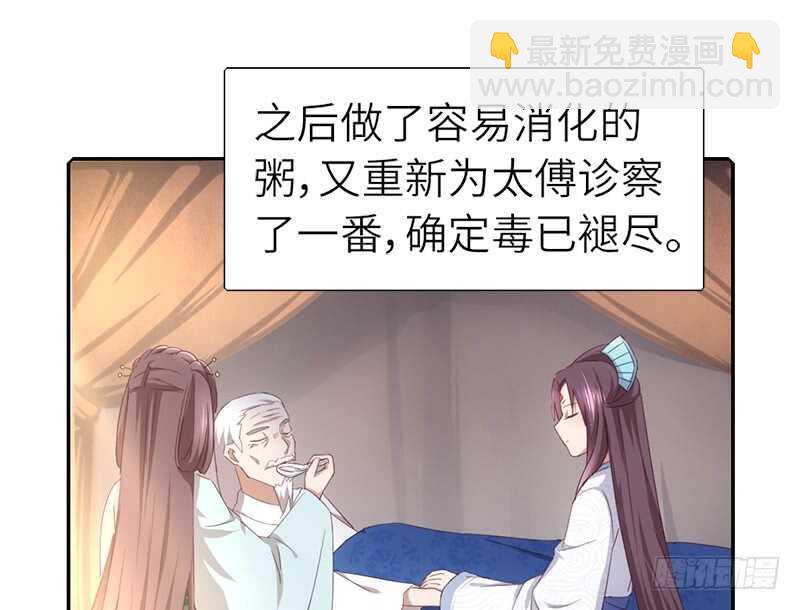 神廚狂後 - 第43話 狗仗人勢(1/2) - 5