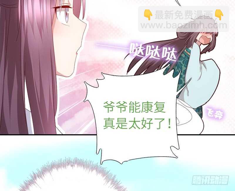 神廚狂後 - 第43話 狗仗人勢(1/2) - 2