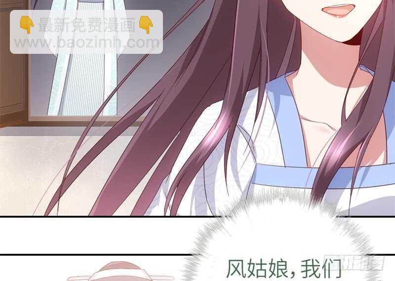 神廚狂後 - 第43話 狗仗人勢(1/2) - 6