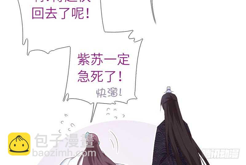 神廚狂後 - 第43話 狗仗人勢(1/2) - 1