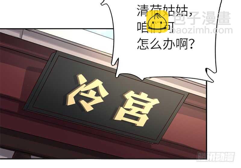 神廚狂後 - 第43話 狗仗人勢(1/2) - 3