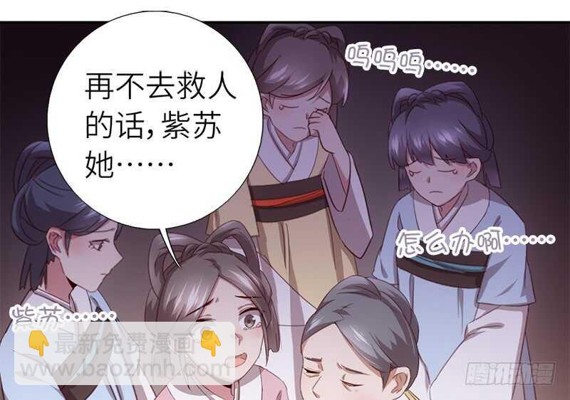 神廚狂後 - 第43話 狗仗人勢(1/2) - 4