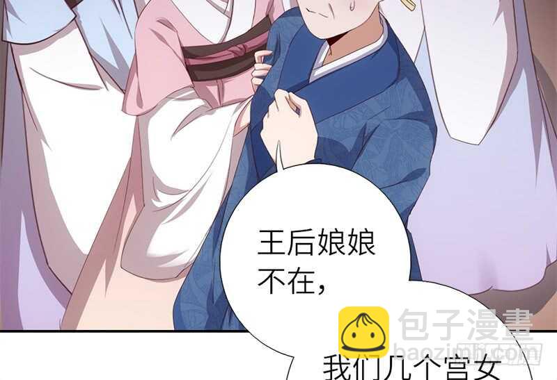 神廚狂後 - 第43話 狗仗人勢(1/2) - 5