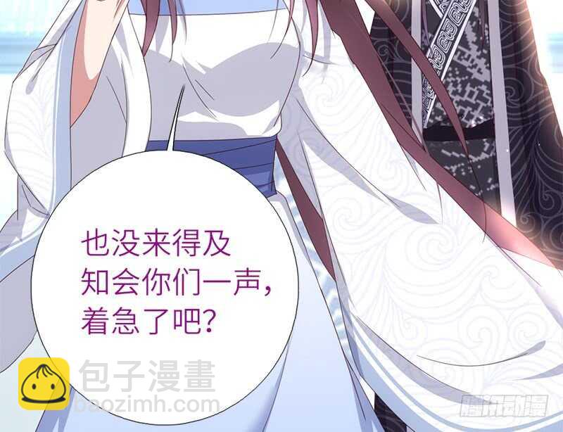 神廚狂後 - 第43話 狗仗人勢(1/2) - 8