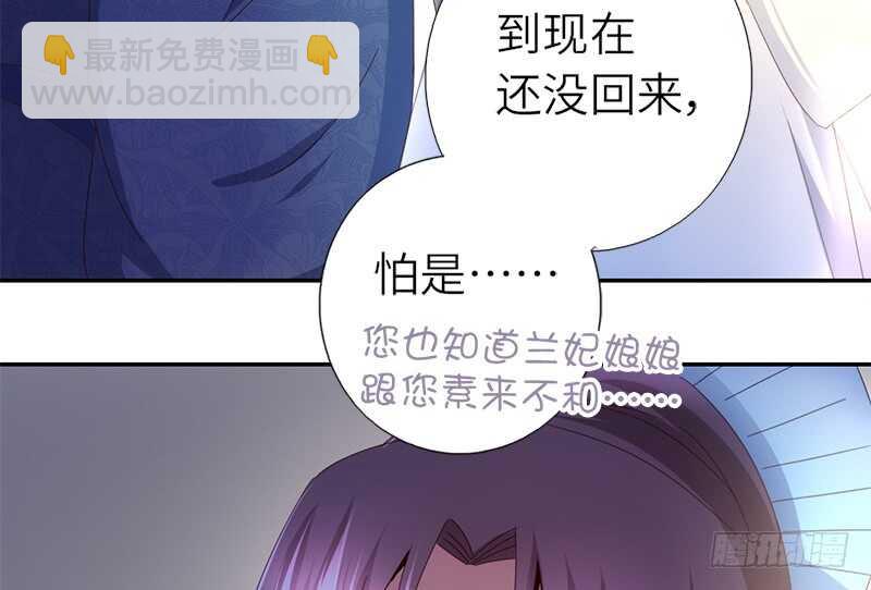 神廚狂後 - 第43話 狗仗人勢(1/2) - 5