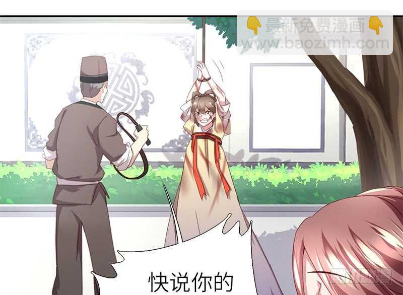 神廚狂後 - 第43話 狗仗人勢(1/2) - 3