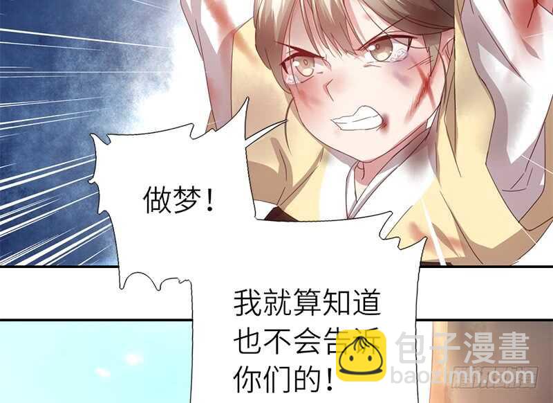 神廚狂後 - 第43話 狗仗人勢(1/2) - 5