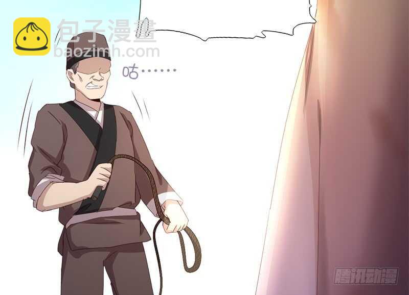 神廚狂後 - 第43話 狗仗人勢(1/2) - 6