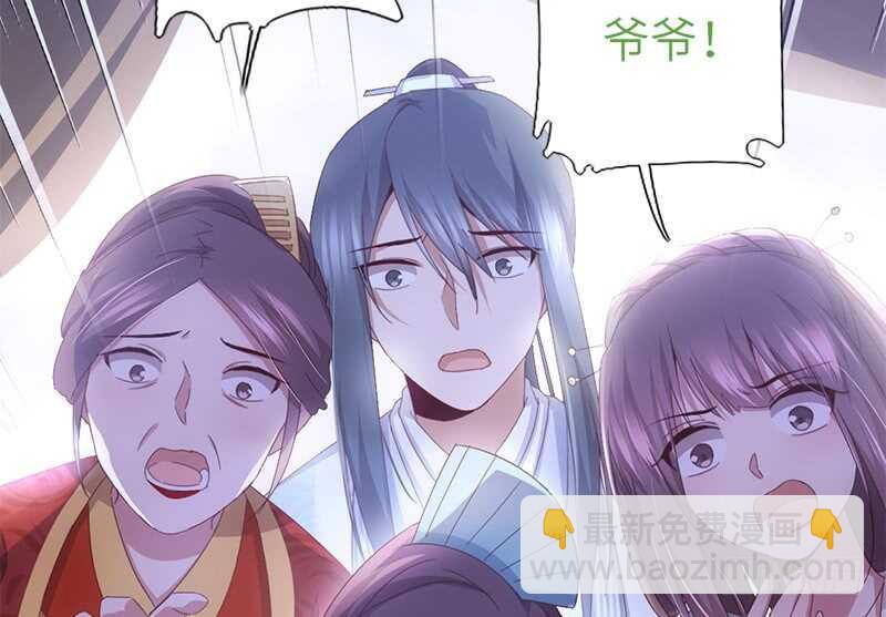 神廚狂後 - 第43話 狗仗人勢(1/2) - 5