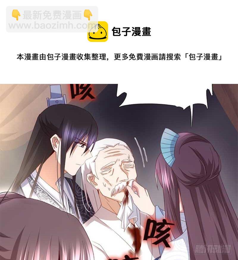 神廚狂後 - 第43話 狗仗人勢(1/2) - 8