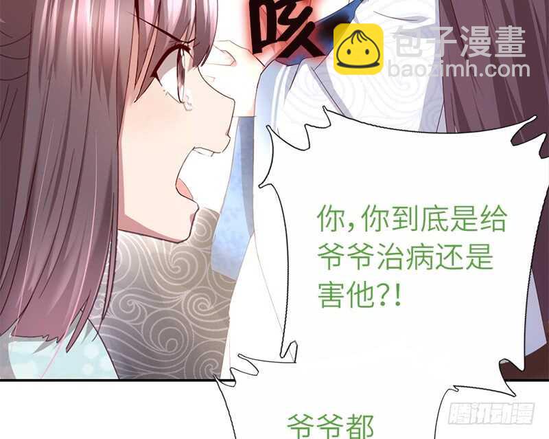 神廚狂後 - 第43話 狗仗人勢(1/2) - 1