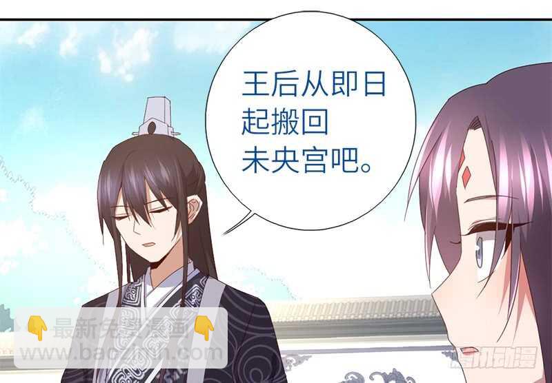 神廚狂後 - 第45話 教育孩子的方法(1/2) - 5