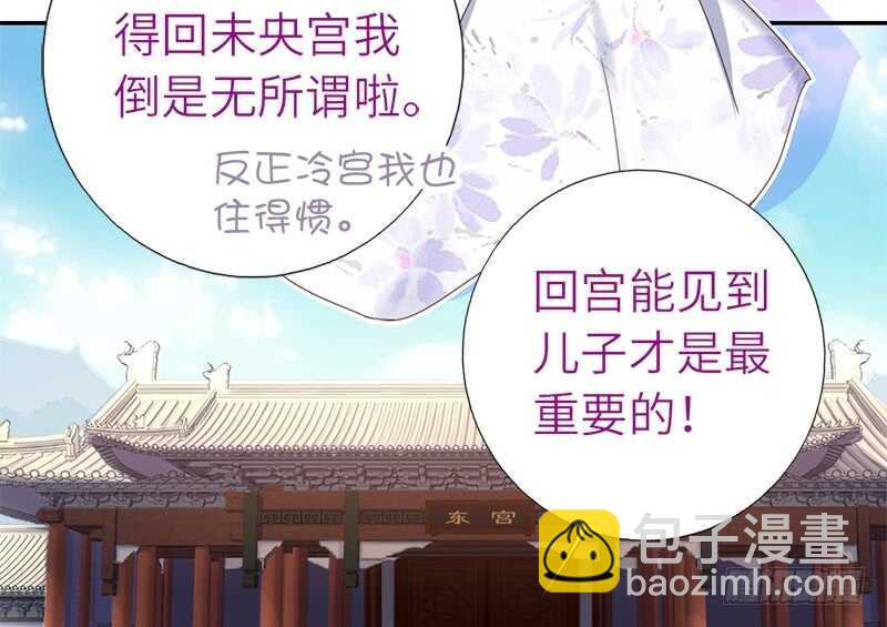 神廚狂後 - 第45話 教育孩子的方法(1/2) - 2