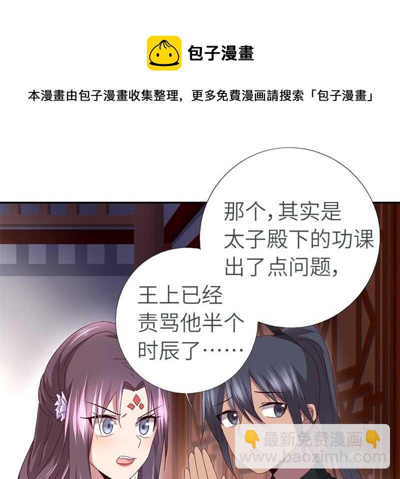 神廚狂後 - 第45話 教育孩子的方法(1/2) - 6