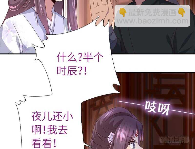 神廚狂後 - 第45話 教育孩子的方法(1/2) - 7