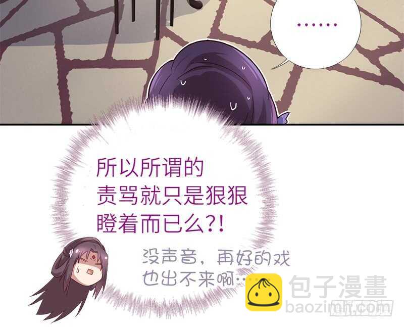 神廚狂後 - 第45話 教育孩子的方法(1/2) - 4