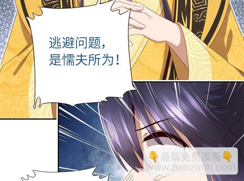 神廚狂後 - 第45話 教育孩子的方法(1/2) - 6