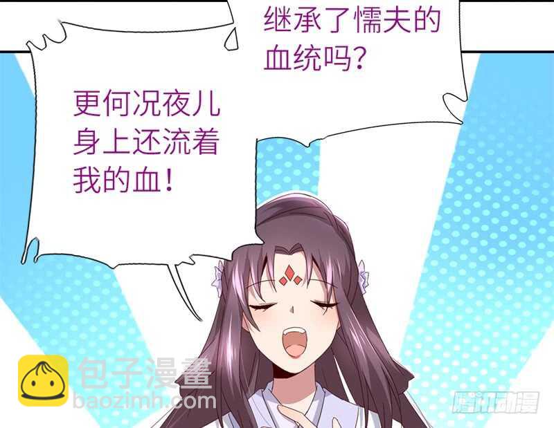 神廚狂後 - 第45話 教育孩子的方法(1/2) - 2