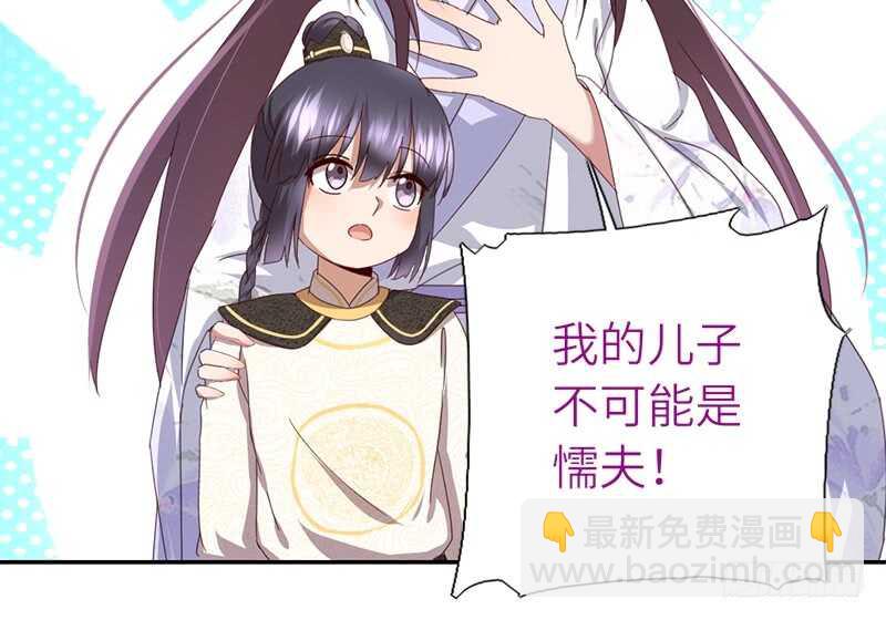 神廚狂後 - 第45話 教育孩子的方法(1/2) - 3