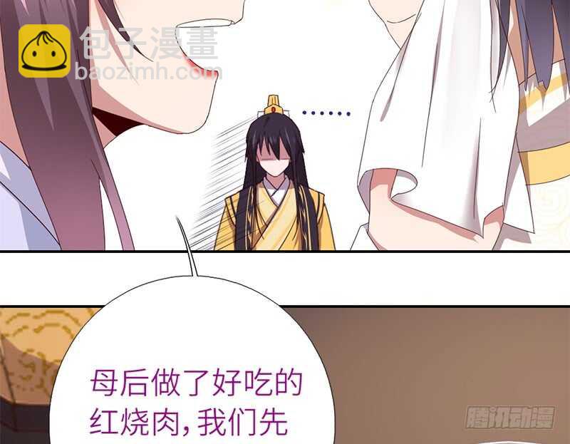 神廚狂後 - 第45話 教育孩子的方法(1/2) - 5