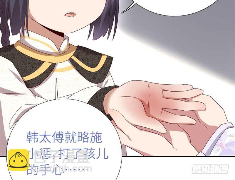 神廚狂後 - 第45話 教育孩子的方法(1/2) - 1