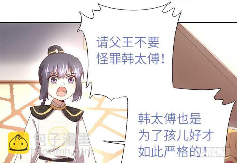 神廚狂後 - 第45話 教育孩子的方法(1/2) - 4