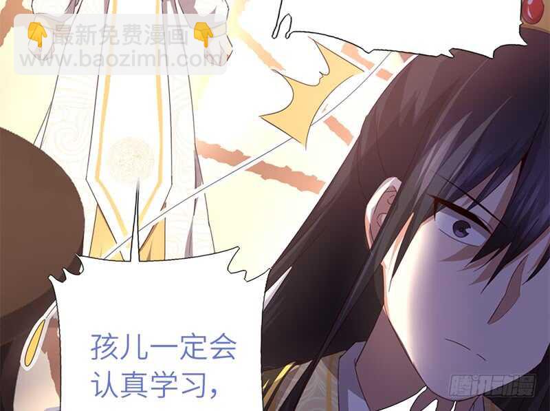 神廚狂後 - 第45話 教育孩子的方法(1/2) - 5