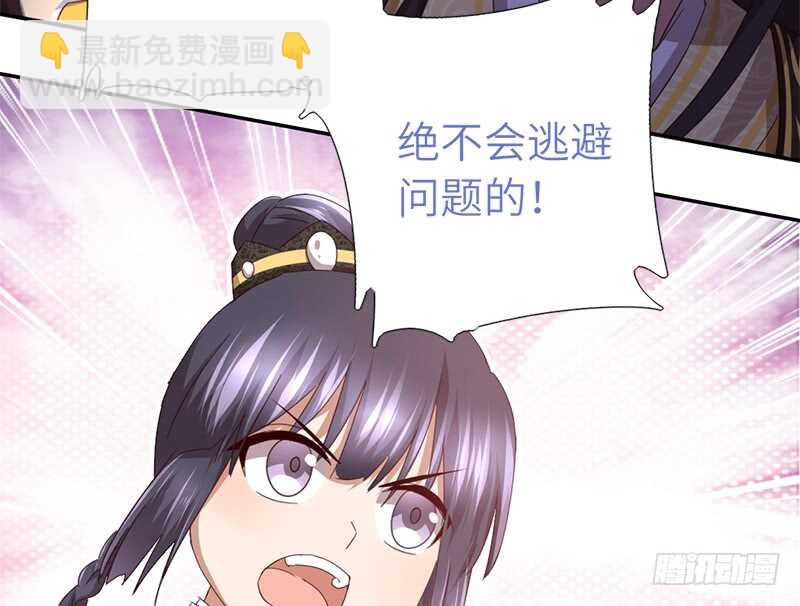 神廚狂後 - 第45話 教育孩子的方法(1/2) - 6