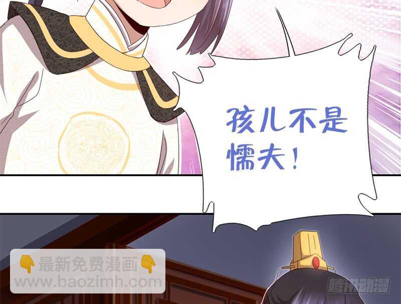 神廚狂後 - 第45話 教育孩子的方法(1/2) - 7