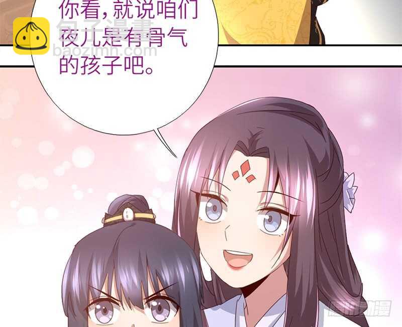 神廚狂後 - 第45話 教育孩子的方法(1/2) - 1