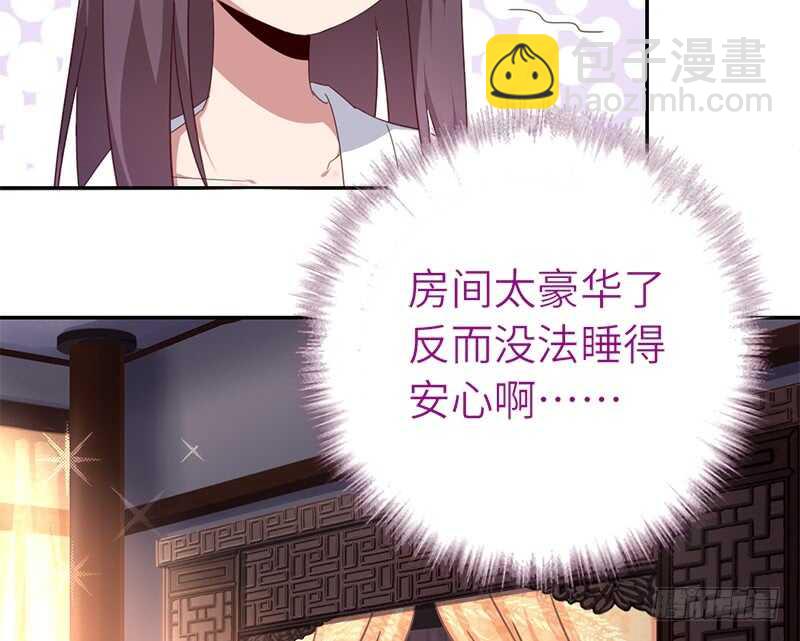 神廚狂後 - 第45話 教育孩子的方法(1/2) - 5