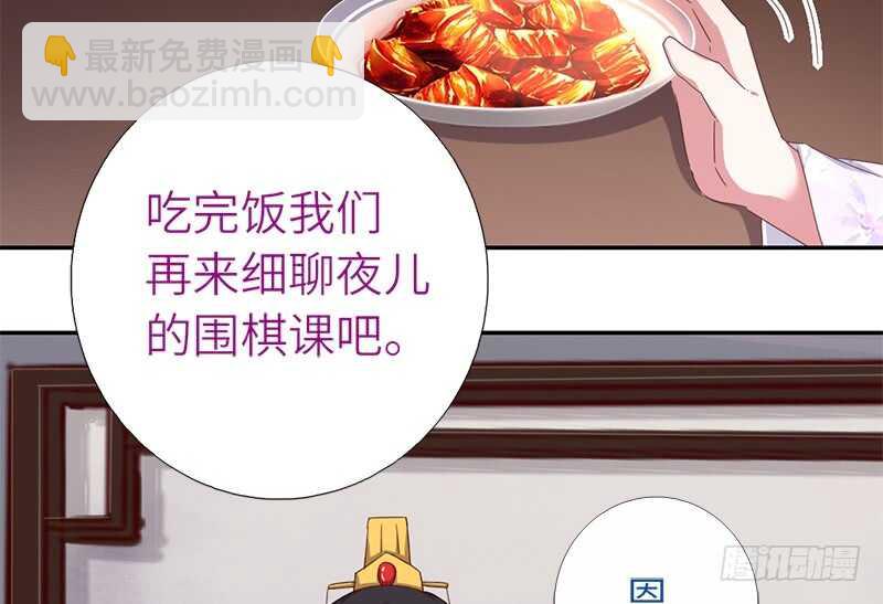 神廚狂後 - 第45話 教育孩子的方法(2/2) - 1